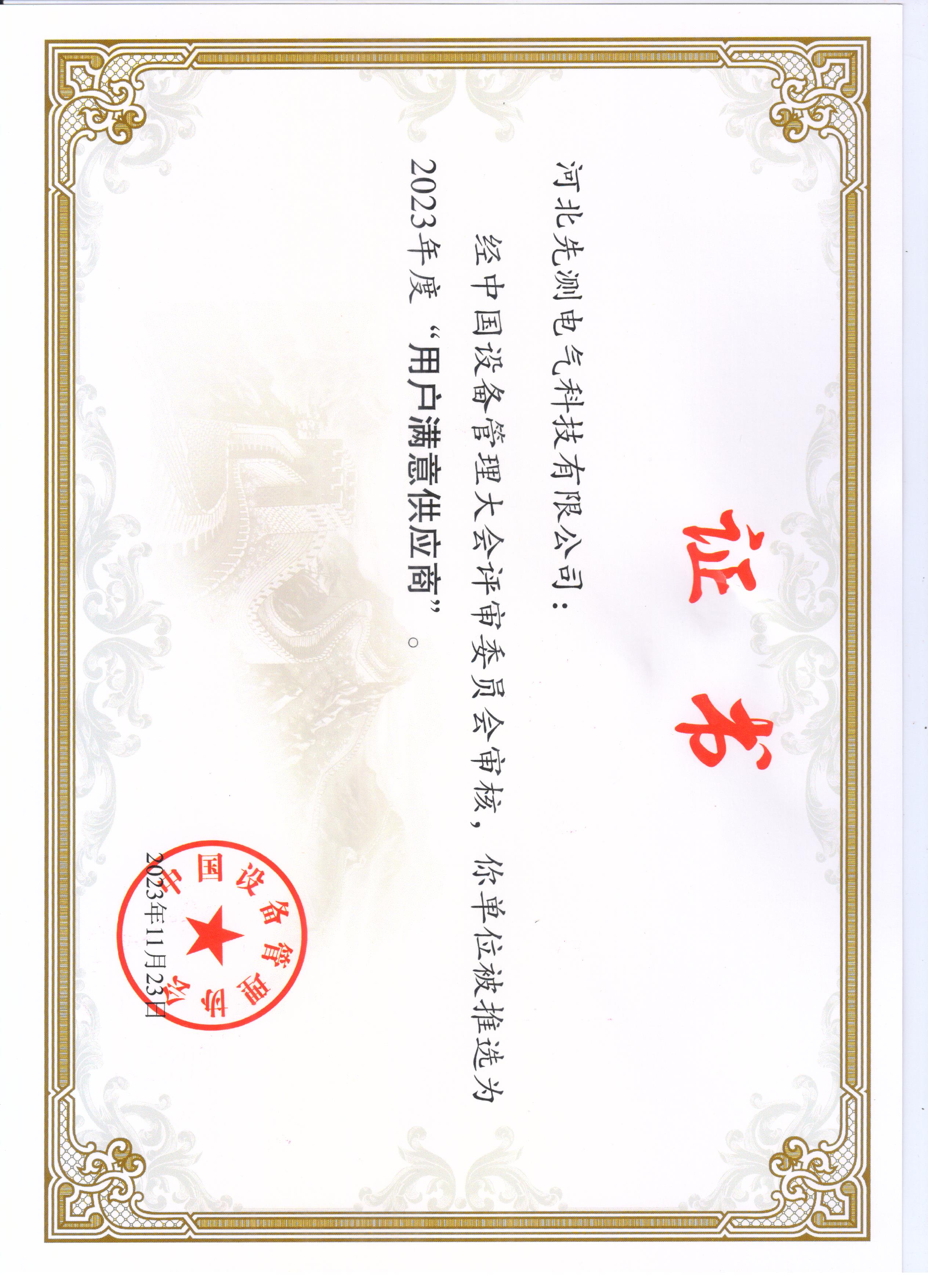 星空体育综合登录